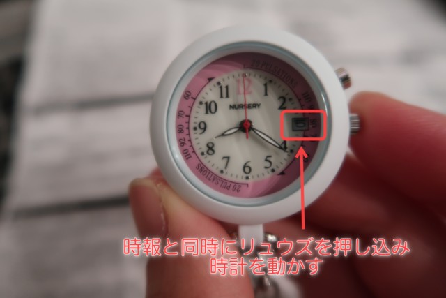 ナースリーのナースウォッチを徹底レビュー ナンバー1の看護師時計
