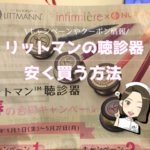 コードブルーの聴診器 戸田恵梨香や新垣結衣とおそろを現役看護師が解説