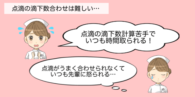 ナースリー 多機能輸液ゲージの使い方をレビュー