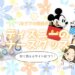 ディズニーのナースグッズ,まとめ